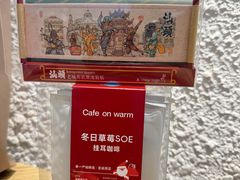 -Cafe on warm(丹霞店)