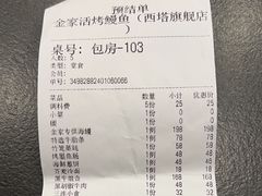 -金家烤鳗鱼(西塔旗舰店)