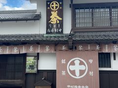 -中村藤吉(本店)