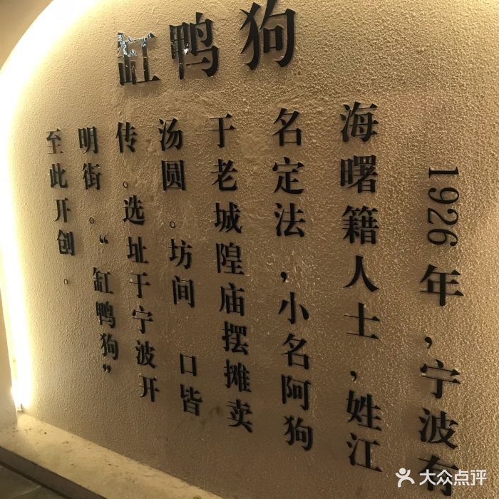 缸鸭狗(世纪汇店)图片 第475张