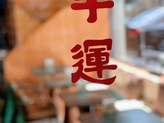 -慢象咖啡(台江店)