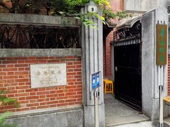-上海鲁迅故居