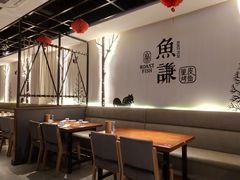 大堂-鱼谦脆皮烤鱼(北一路万达店)