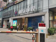 -柏乐口腔医院·舒适化无痛种植牙中心(东盟商务区院)