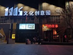 -光阴的故事音乐酒吧(1905店)
