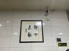 -志亮灌汤蒸饺·清真(庙后街店)