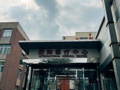 -首都医科大学附属北京友谊医院(西城院区)