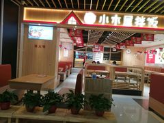 门面-小木屋拌饭(沈阳中街大悦城店)