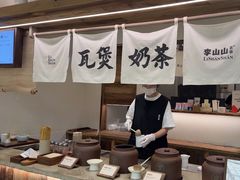 -李山山茶事(景枫店)