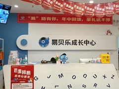 -易贝乐少儿·英语(金沙天街中心)