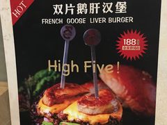-HIGH FIVE哈福手工汉堡(桂林路店)
