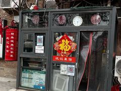门面-沈记菜馆(酒仙桥路店)