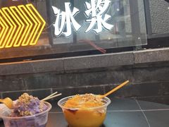 -夏食光安顺小舒冰粉冰浆(甲秀楼店)