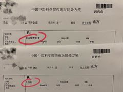 -中国中医科学院西苑医院(本部)