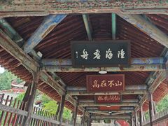 -玉泉观
