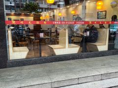 门面-味先肠粉(康王南店)