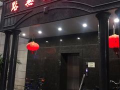 门面-點無缺茶楼·海鲜酒家(世博店)