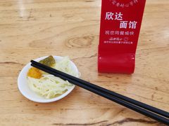 -欣达面馆(天桥支路店)