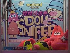 -meland·儿童乐园·游戏厅娃娃机·电玩Xbox(成都合生汇店)