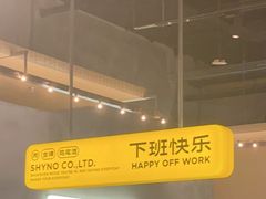 -下酒(华熙店)