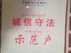 -山野烧烤