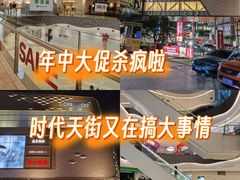 -龙湖重庆时代天街
