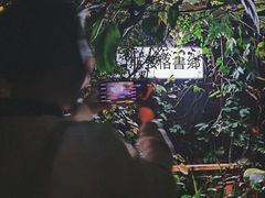 -斯多格书乡(北京大学畅春园店)