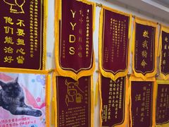 -美联众合爱康动物医院•复杂内科•肿瘤科•牙科•腔镜诊疗中心