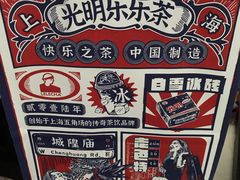 -LELECHA乐乐茶(美罗城店)