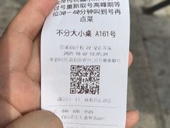 -汝萍传统蘸水菜(春华路总店)