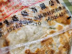 -王氏林记烧饼店(汇邻店)