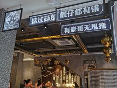 -柠檬树茶餐厅(海雅缤纷城店)