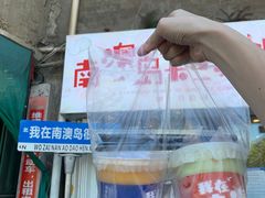 -南澳岛打卡果汁冰公司