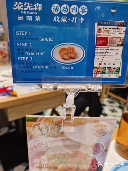 荣先森·闽南菜(环球港店)图片