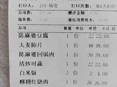 -陈麻婆豆腐(旗舰店)