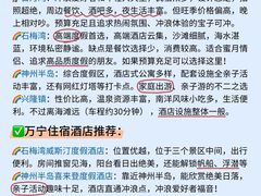 -岛中岛·海鲜大排档·万宁老字号(东澳店)