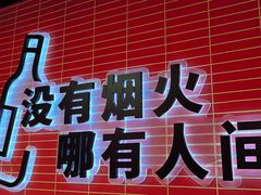 -管氏翅吧(国展店)