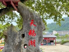 -宝晶宫旅游景区