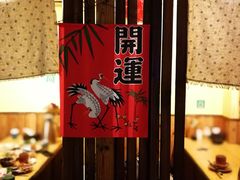 -浪花亭日本料理(古田路店)