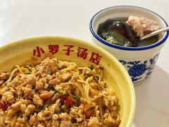 -小罗子汤店(大士院总店)