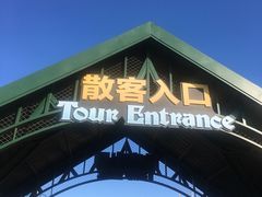 -波塞冬旅游度假区