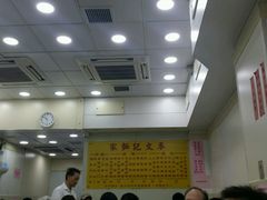 -麦文记面家(佐敦店)
