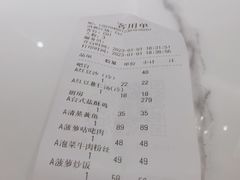 账单-鹿港小镇(西单大悦城店)