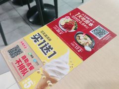 -永和大王(中关二店)