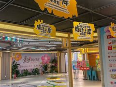 -铜锣湾国际购物中心