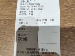 账单-小豆海棠(人民南路店)