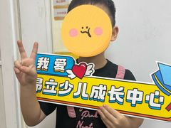 -昂立少儿成长中心(普陀星方汇校区)