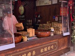 -沈氏祖传老宁波油赞子(南塘店)