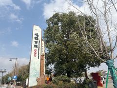 -鸣鹤古镇