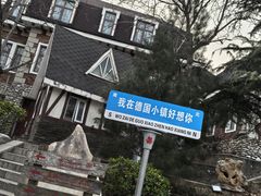 -天毓山庄·餐厅